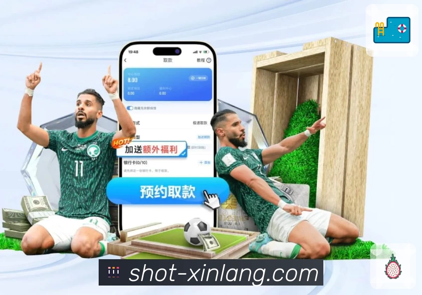 新浪体育App预览